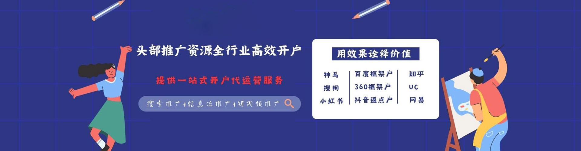 九龙网络推广竞价