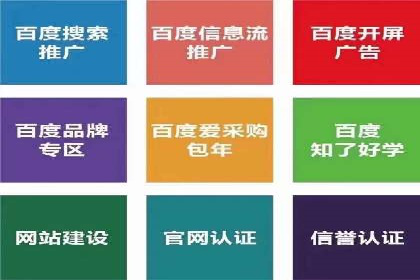 百度竞价推广的关键词选择与投放策略——以某服装品牌为例